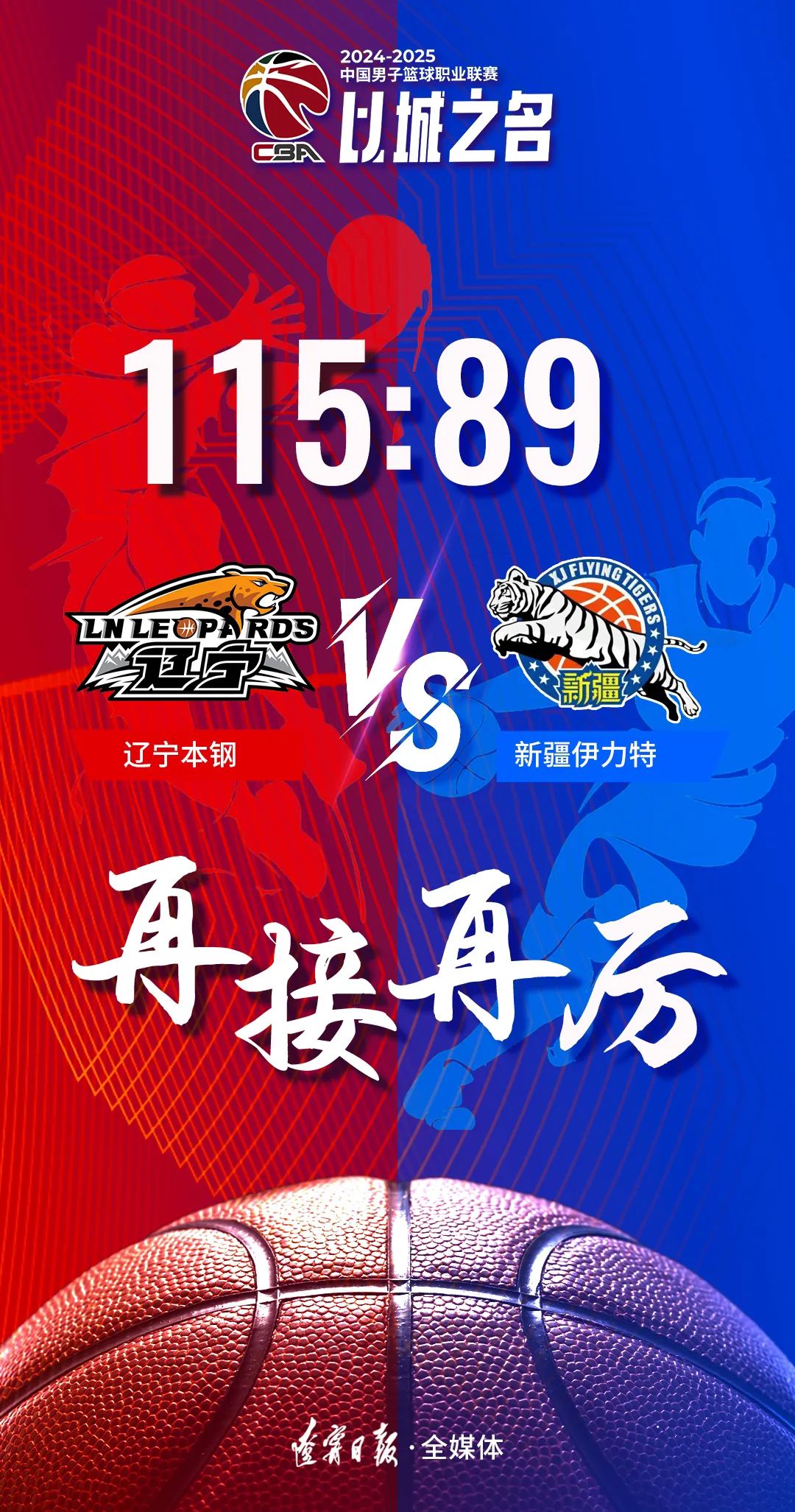 开云官方网站-“万众瞩目的季后赛首轮大战，冠军悬念再升级”的简单介绍